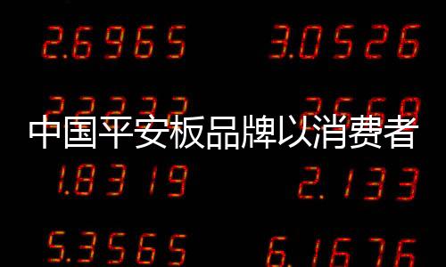 板品企业应该生存下来