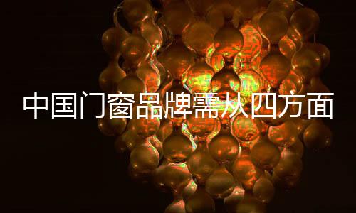 成本控制贯穿到每一个环节