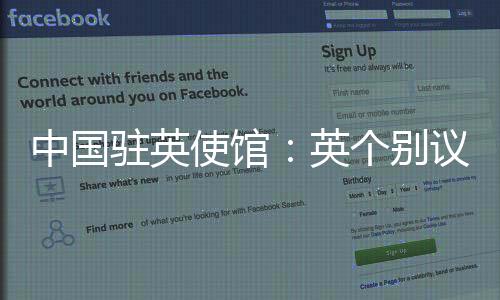 懦夫之举更好造福两国人民