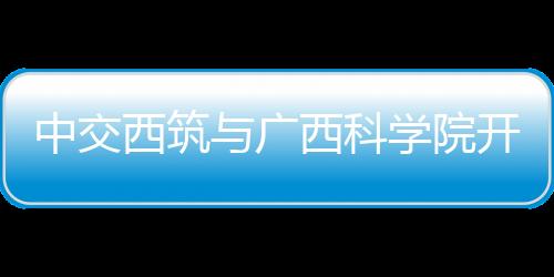 有效推动产学研深度融合