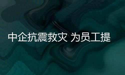 中企即便采购到木材
