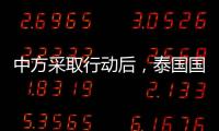 中方采取行动后，泰国国王被召回，佩通坦强势复出，洪森异常沉默