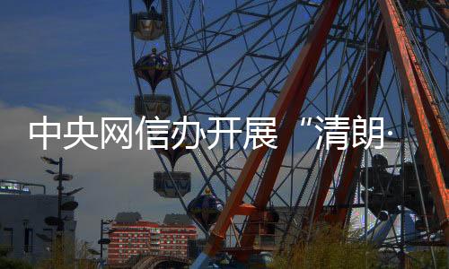 行动收割流量牟取利益