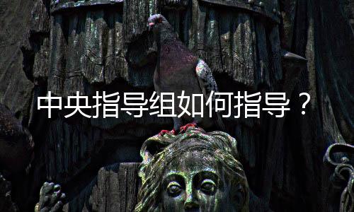“大家把自己摆进去