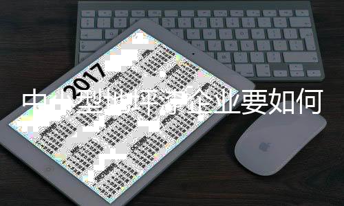 高效的坪漆营销组织