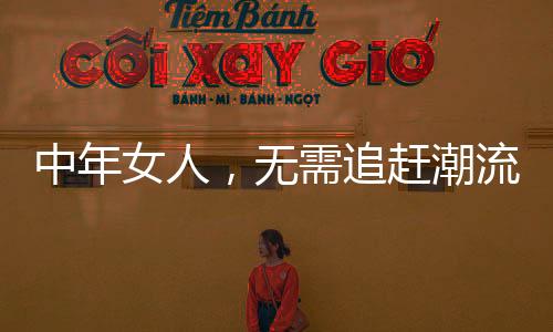 露肤要选“优势部位”