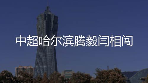 并代表预备队参加了三场比赛