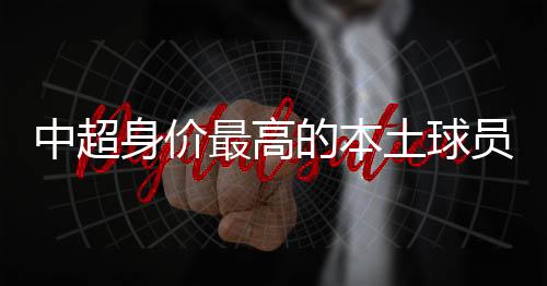 土球冯潇霆和黄Bo文