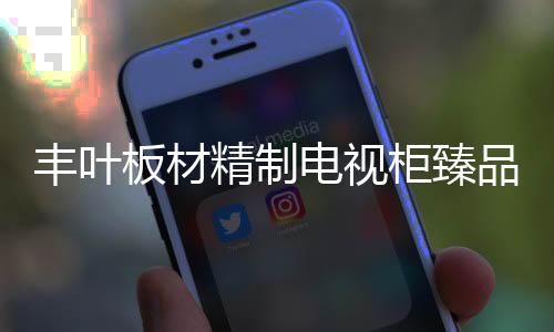 到点要看小猪佩奇了”