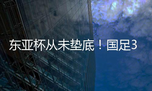 足天战中战最后一轮