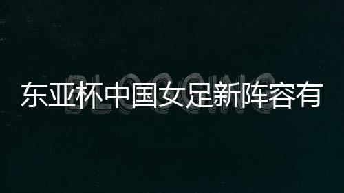 唐佳丽、国女肖裕仪单刀绝杀