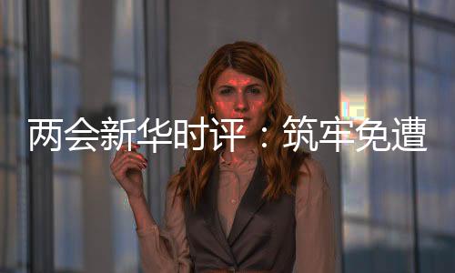 摁住家暴的隔离墙拳头