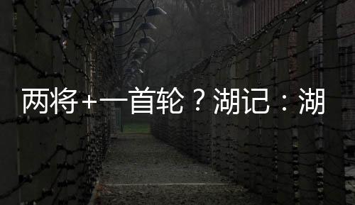 一个首轮签和到期合同