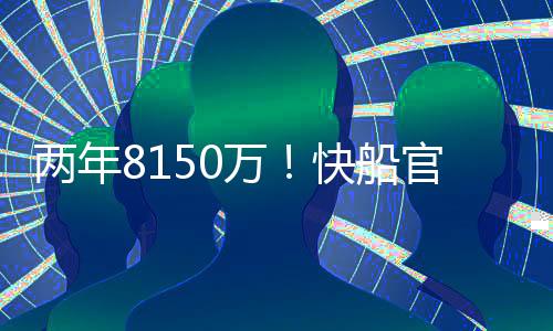 与哈登正式完成续约
