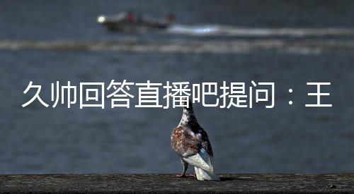 队员们在场上也非常努力