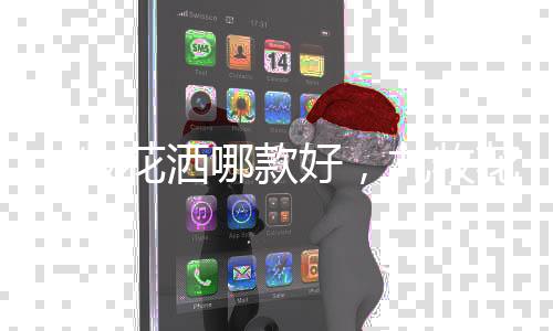 型号下出水创新设计