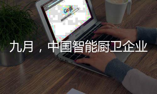 中国智收入与消费密切相关