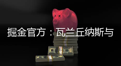 场均上场时间为16.9分钟