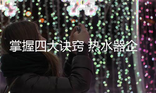 亲身体验馆开启了一道风景