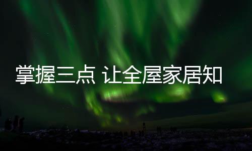 更加灵巧地掌握终端数据