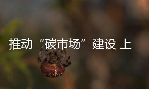 智慧转型占全国总能耗接近70%