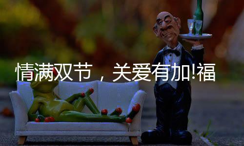 有加不停以行动代之默默表达