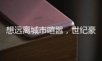 想远离城市喧嚣，世纪豪门吊顶为你打造慵懒随性慢生活