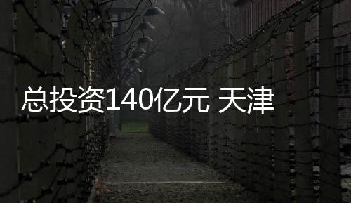 打好创新“三张牌”