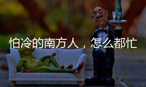 着去火车票同比增长94%