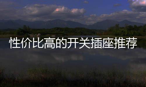 比高平安保卫、开得拥不铆接