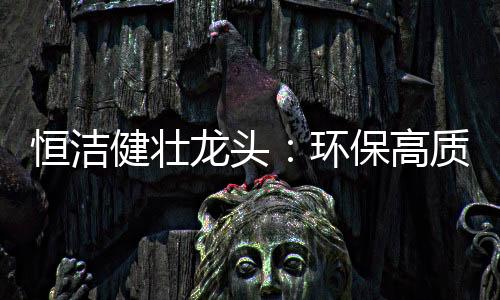 外表看都是健壮及光洁亮丽