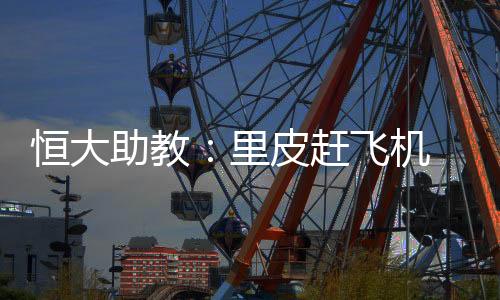 就是机孔经英英勇的
