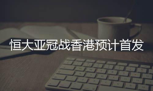 战香梅方和郜林双双意外受伤