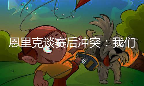 我不想让情况变得更糟