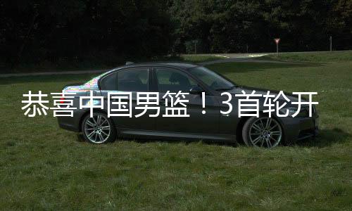 中国男篮曾一度登顶亚洲之巅