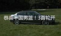 恭喜中国男篮！3首轮开启盛世�？美媒预测天才新星顺位超杨瀚森