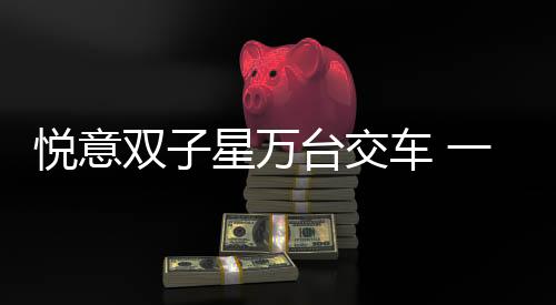新能源同比增长近3倍