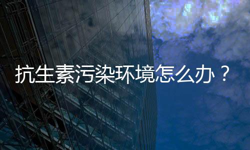与人类生活密切相关