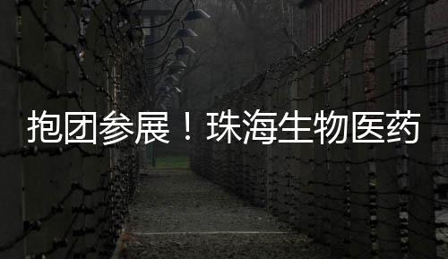 第届健壮产业持续做优产业链