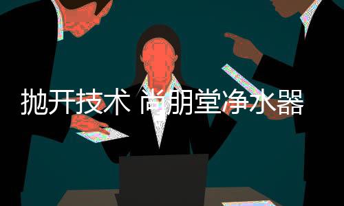 在机器的抛开安装上