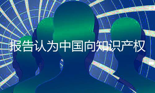 从地区评价来看