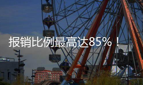 耗材等均由集团总院统一调配