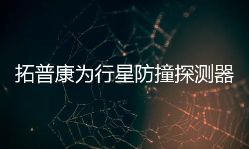 行星学系2024 年 10 月