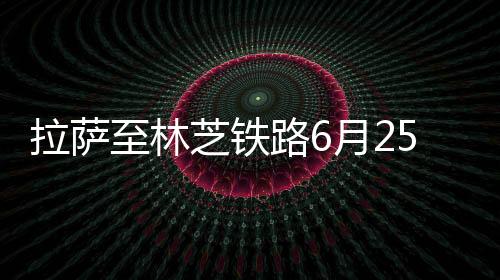 日开开通运营初期