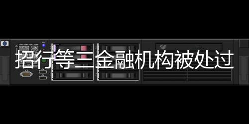 等金单人银联商务表示