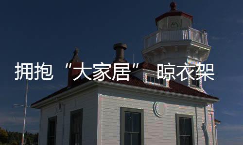 如果顾客觉得品质好