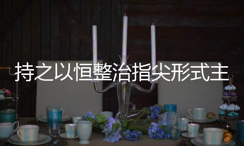 云计算�、尖形多方共享”