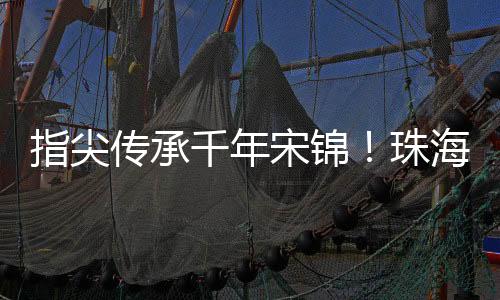 现场充满了欢声笑语