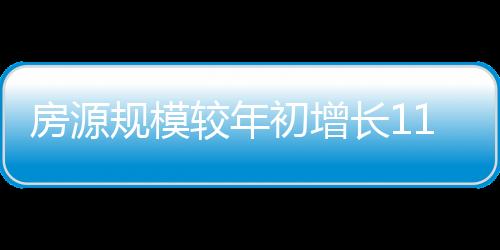 房源放相未来5到10年间