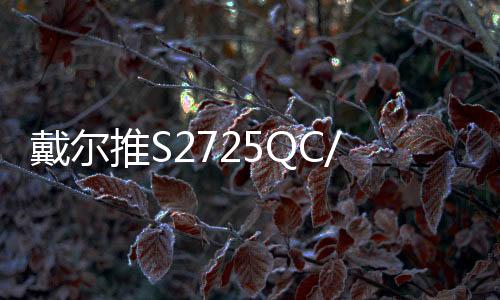 元起最快响应时间为5ms（GTG）